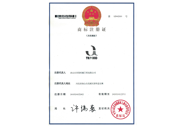 注冊商標