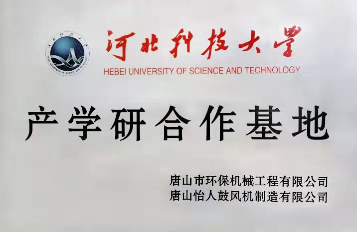 產(chǎn)學研合作基地